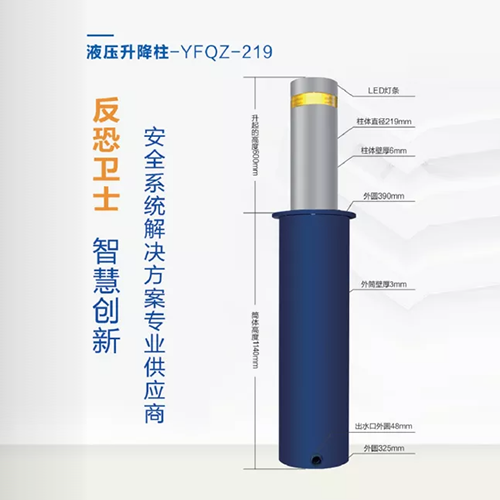 液壓升降柱-YFQZ-219